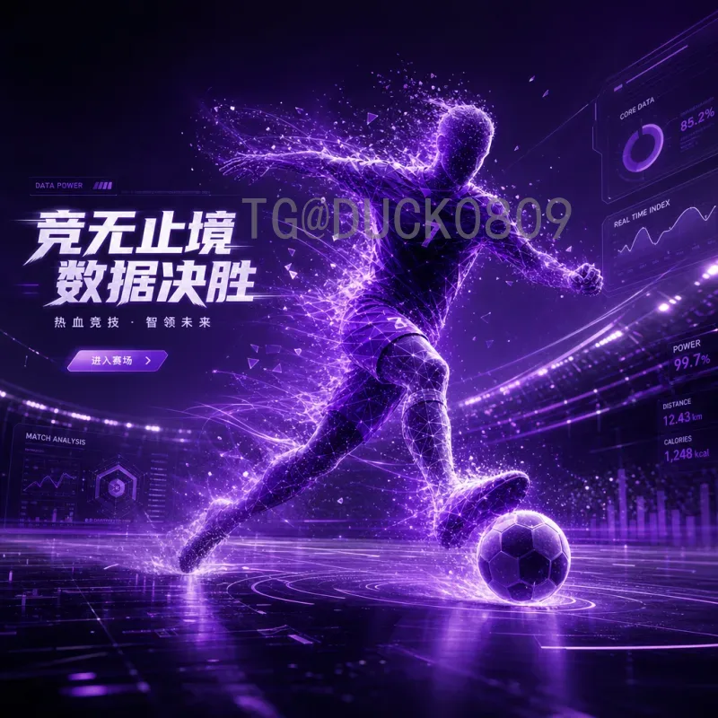 2026世界杯扩军规则变化解读：48队参赛，小组赛改为12组每组4队